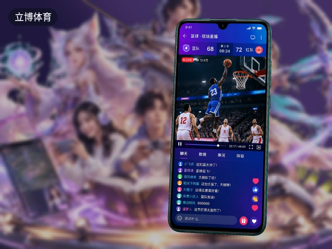 立博体育 APP，赛事实时更新更方便